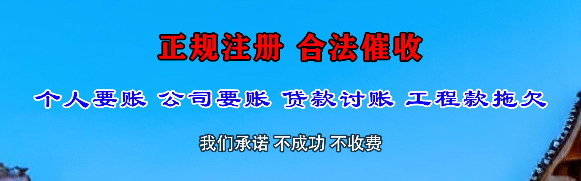 永春收钱公司